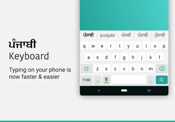 Punjabi Keyboard android App screenshot 7